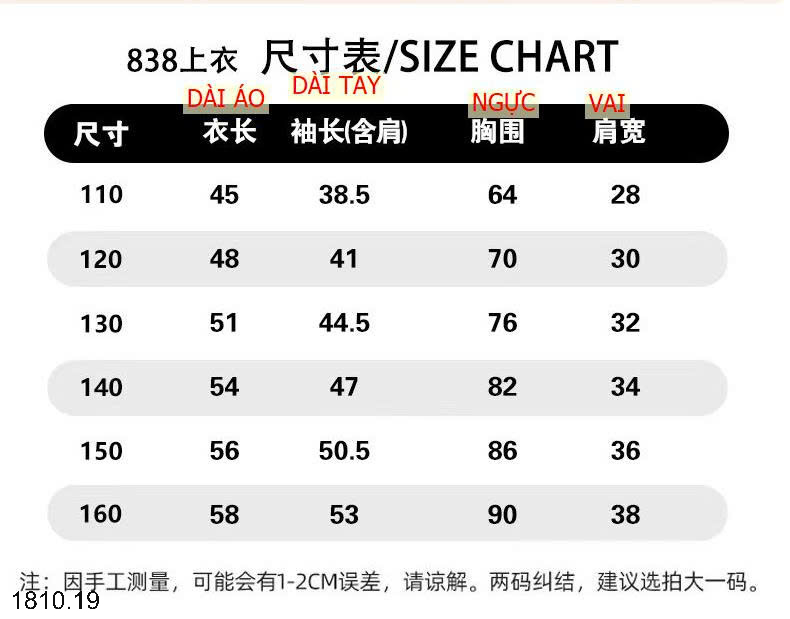 26HA1810.19 - ÁO GIỮ NHIỆT LÓT LÔNG CHO BÉ