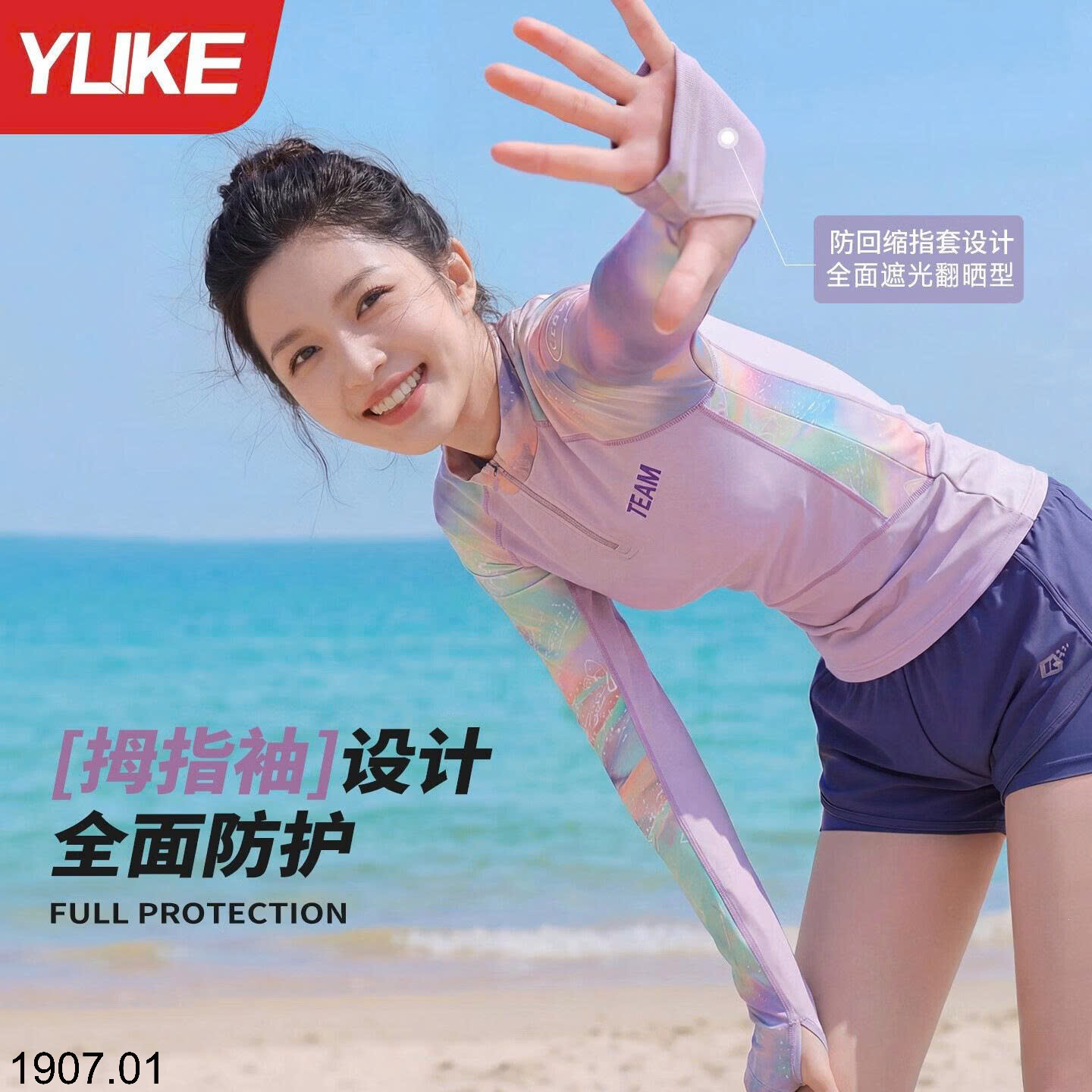 26HA1907.01 - BỘ BƠI NỮ YUKE DÀI TAY