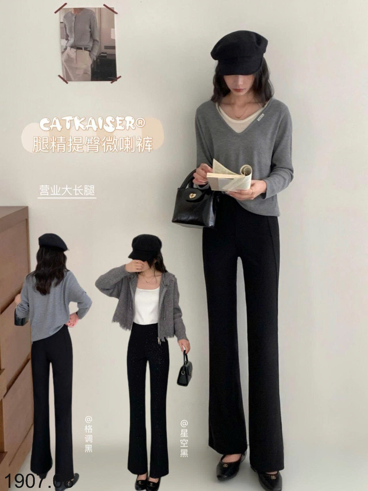 26HA1907.08 - QUẦN ỐNG LOE CATKAISER