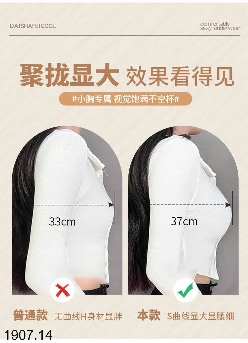 26HA1907.14 - SET 2 ÁO LÓT ĐẨY NGỰC