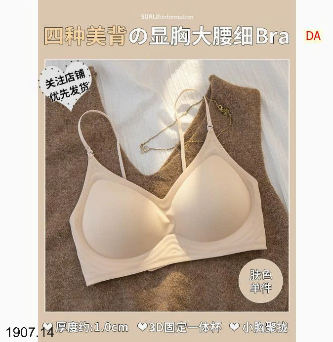 26HA1907.14 - SET 2 ÁO LÓT ĐẨY NGỰC