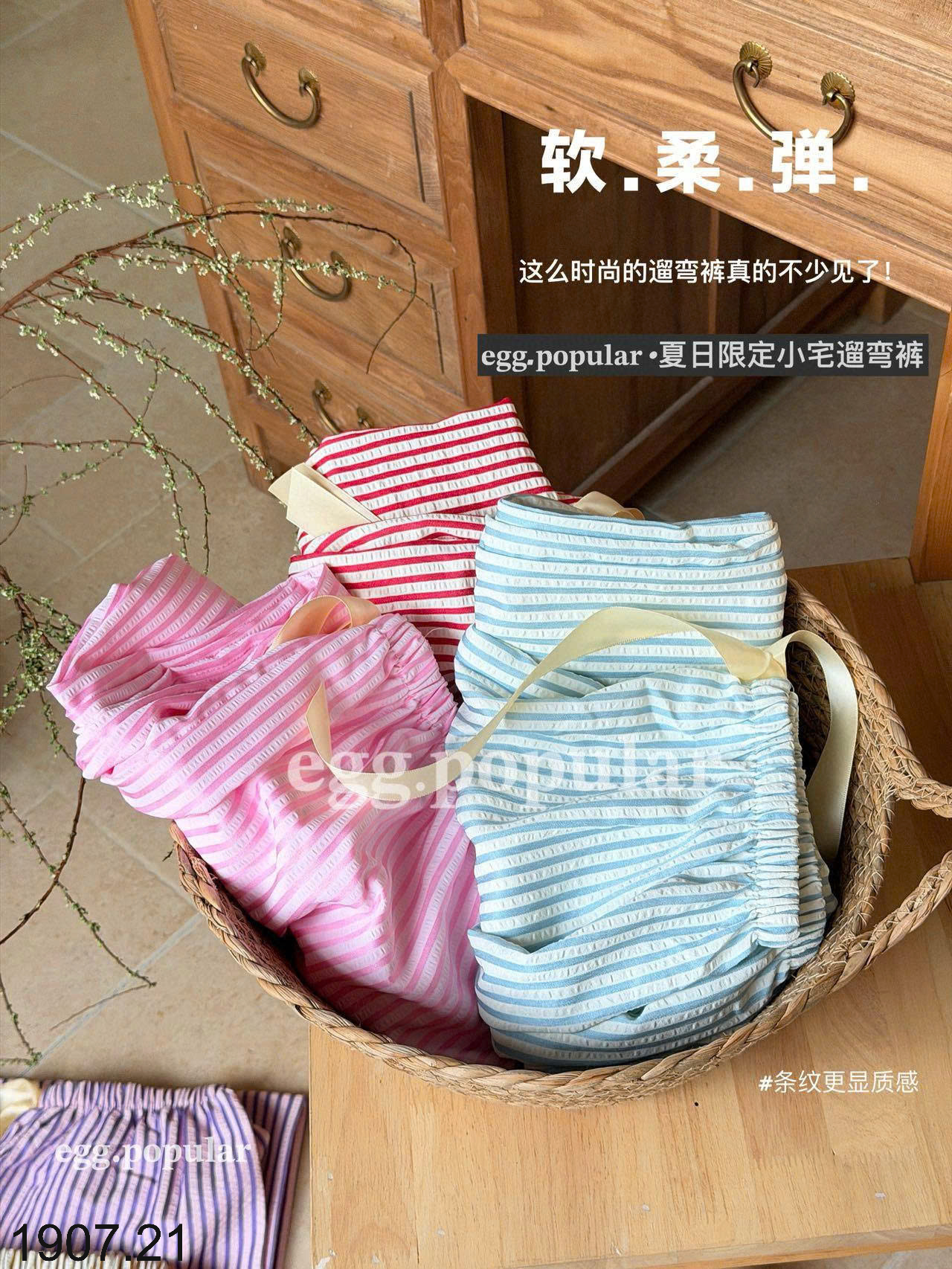 26HA1907.21 - QUẦN ỐNG RỘNG DÂY RÚT EGG