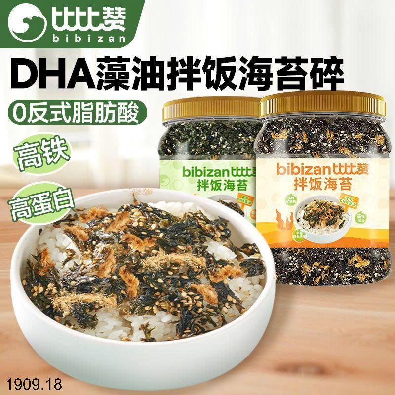 26HA1909.18 - SET 2 HỘP RONG BIỂN BIBIZAN
