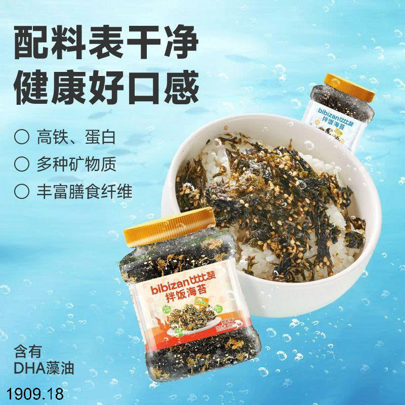 26HA1909.18 - SET 2 HỘP RONG BIỂN BIBIZAN