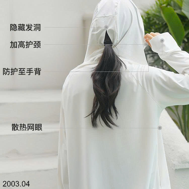 26HA2003.04 - ÁO CHỐNG NẮNG LỤA BĂNG UNISEX