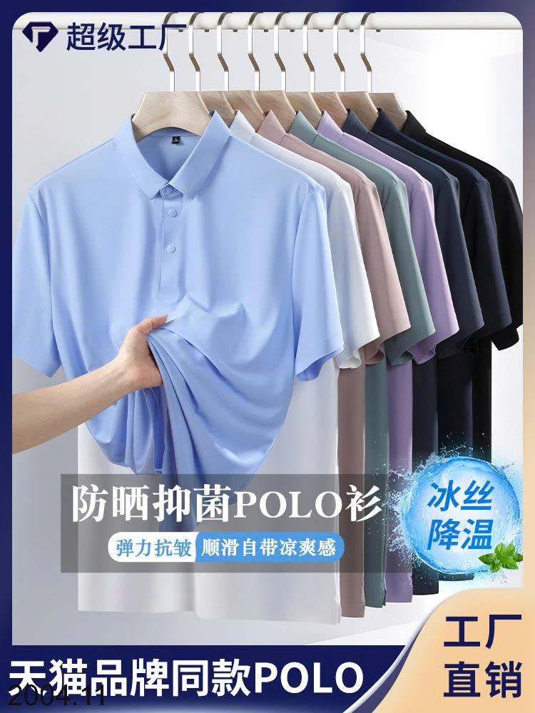 26HA2004.11 - ÁO POLO LỤA BĂNG QUẢNG CHÂU NAM