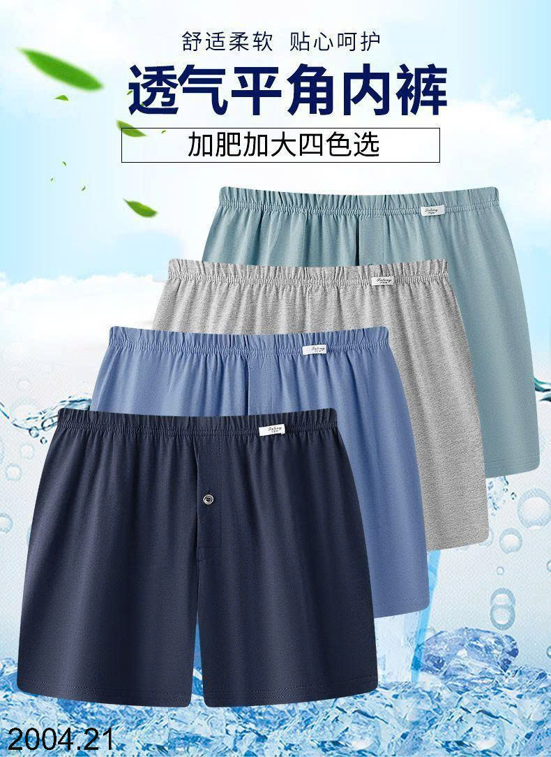 26HA2004.21 - SET 2 QUẦN SÀ LỎN NAM