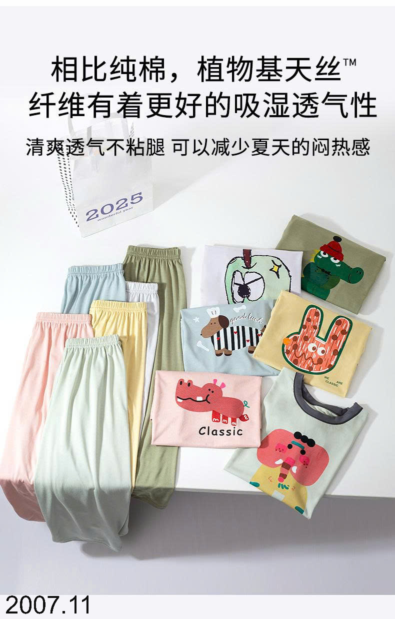 26HA2007.11 - BỘ THUN LẠNH PETTIT QUẦN DÀI ÁO CỘC CHO BÉ