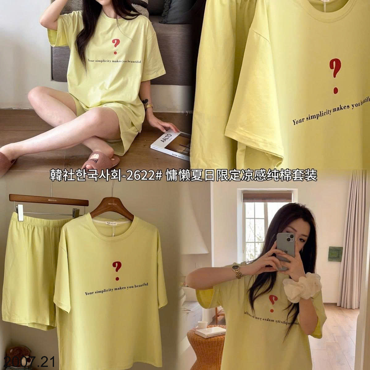 26HA2007.21 - BỘ COTTON NGUYÊN CHẤT CHO NỮ QUẢNG CHÂU