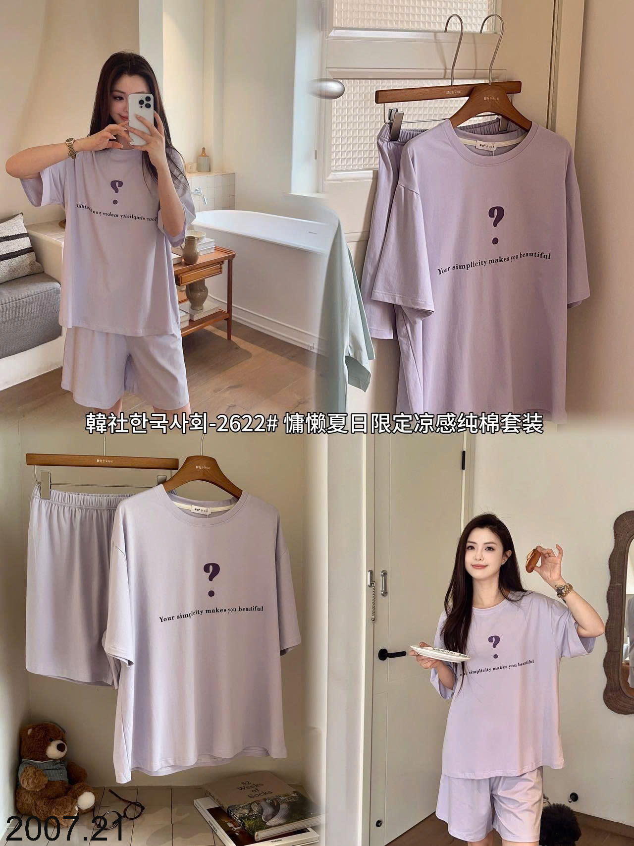 26HA2007.21 - BỘ COTTON NGUYÊN CHẤT CHO NỮ QUẢNG CHÂU