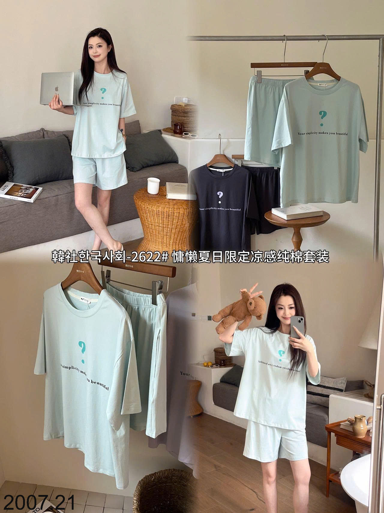 26HA2007.21 - BỘ COTTON NGUYÊN CHẤT CHO NỮ QUẢNG CHÂU