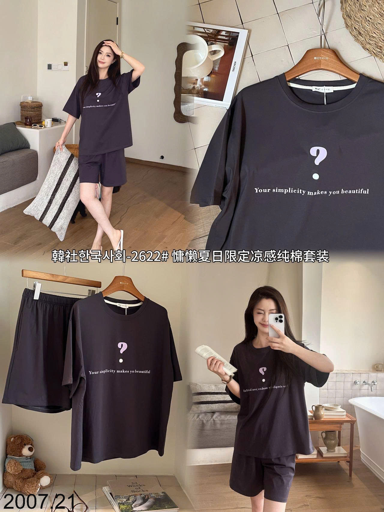 26HA2007.21 - BỘ COTTON NGUYÊN CHẤT CHO NỮ QUẢNG CHÂU