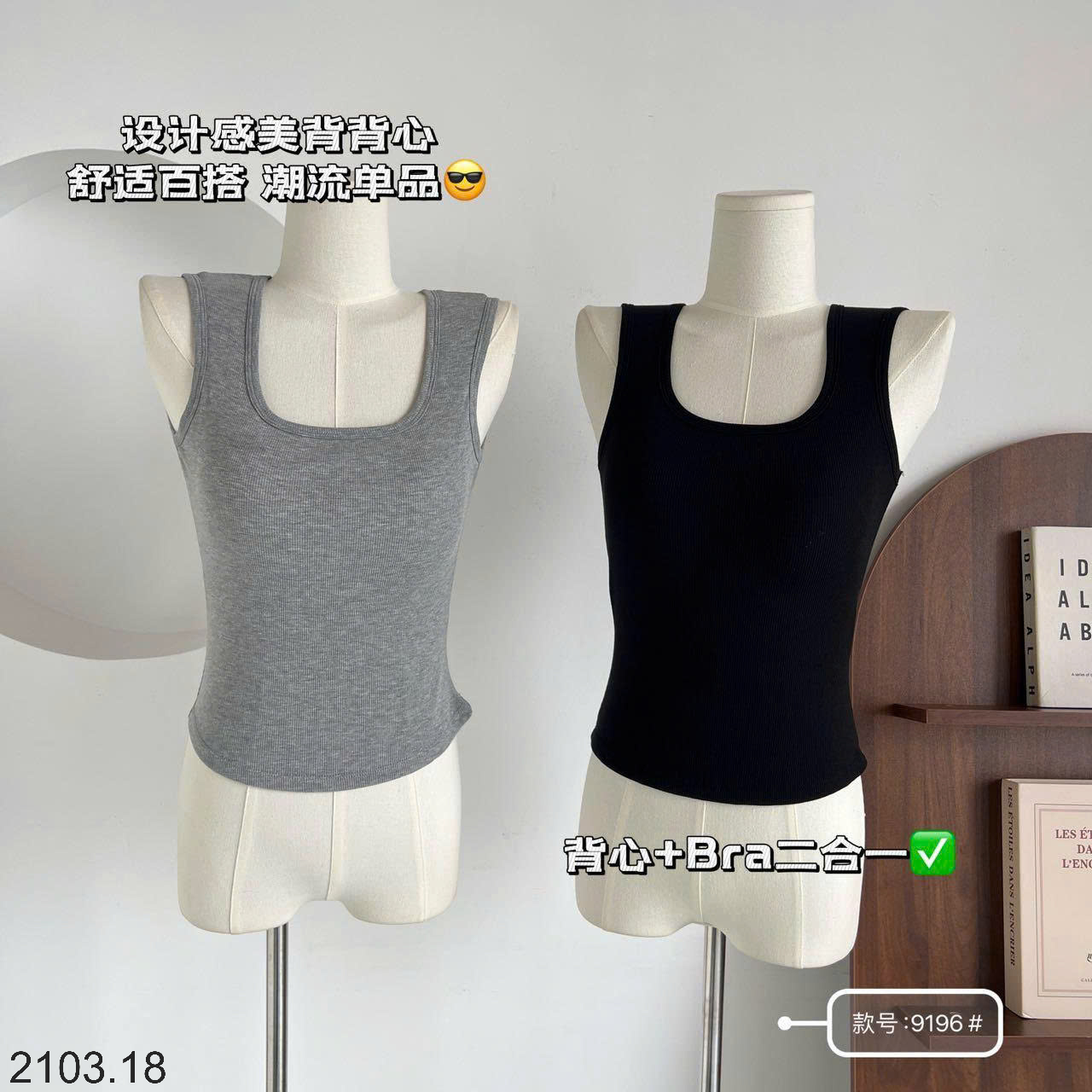 26HA2103.18 - ÁO SÁT NÁCH CỔ VUÔNG KÈM BRA NỮ
