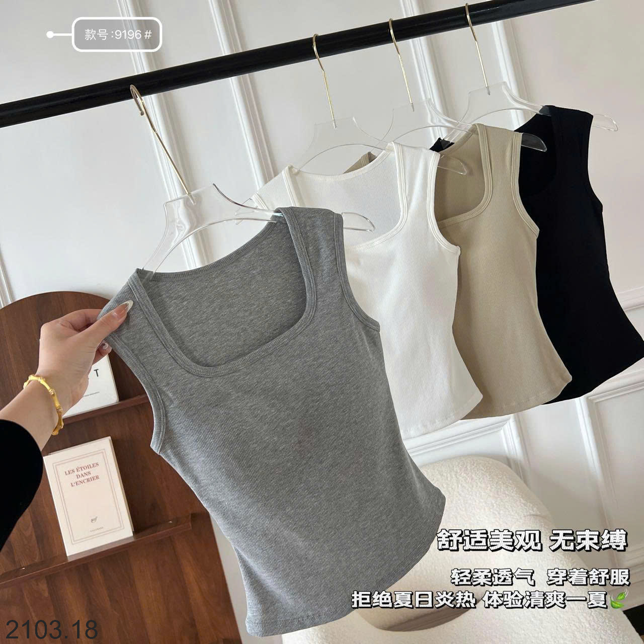 26HA2103.18 - ÁO SÁT NÁCH CỔ VUÔNG KÈM BRA NỮ
