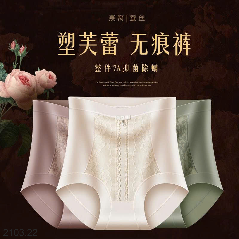 26HA2103.22 - SET 2 QUẦN LÓT REN NÂNG MÔNG GEN BỤNG