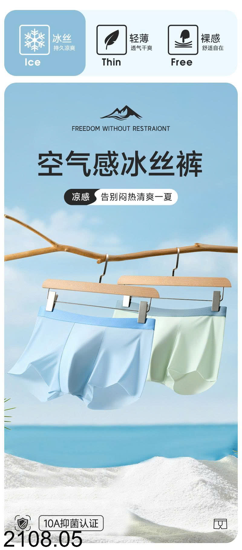 26HA2108.05 - SET 3 SỊP ĐÙI NAM LỤA BĂNG