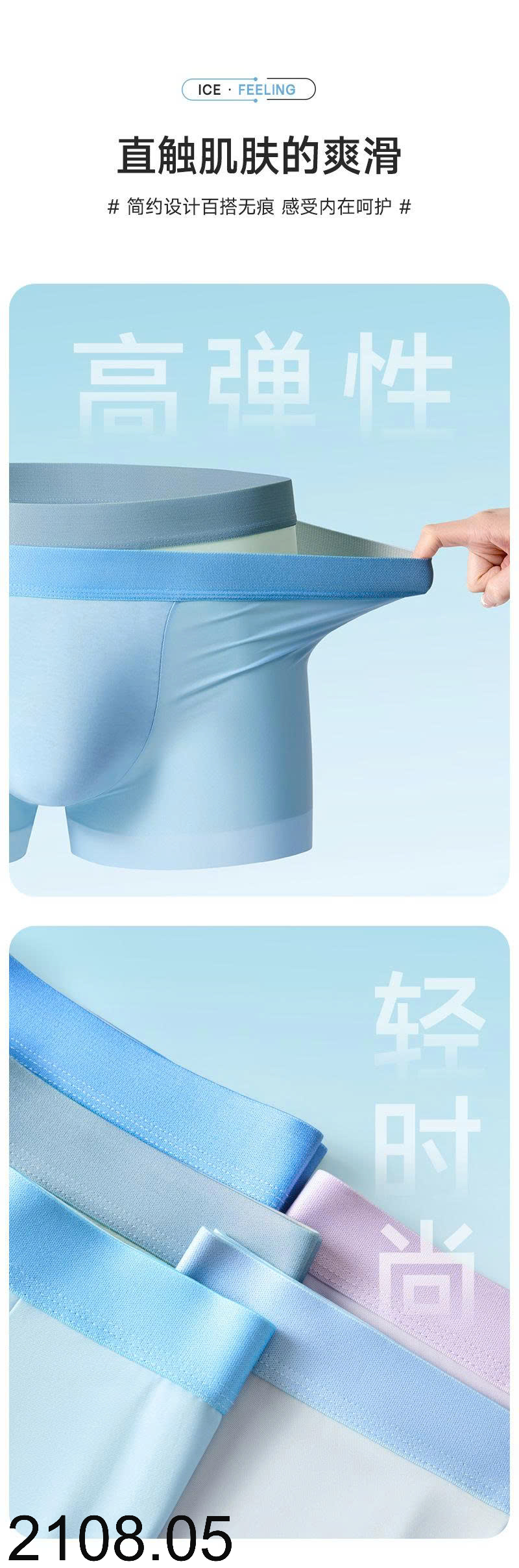 26HA2108.05 - SET 3 SỊP ĐÙI NAM LỤA BĂNG