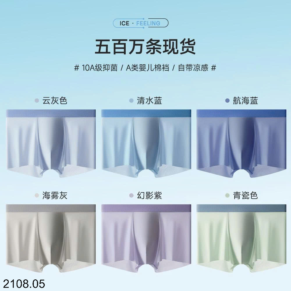 26HA2108.05 - SET 3 SỊP ĐÙI NAM LỤA BĂNG