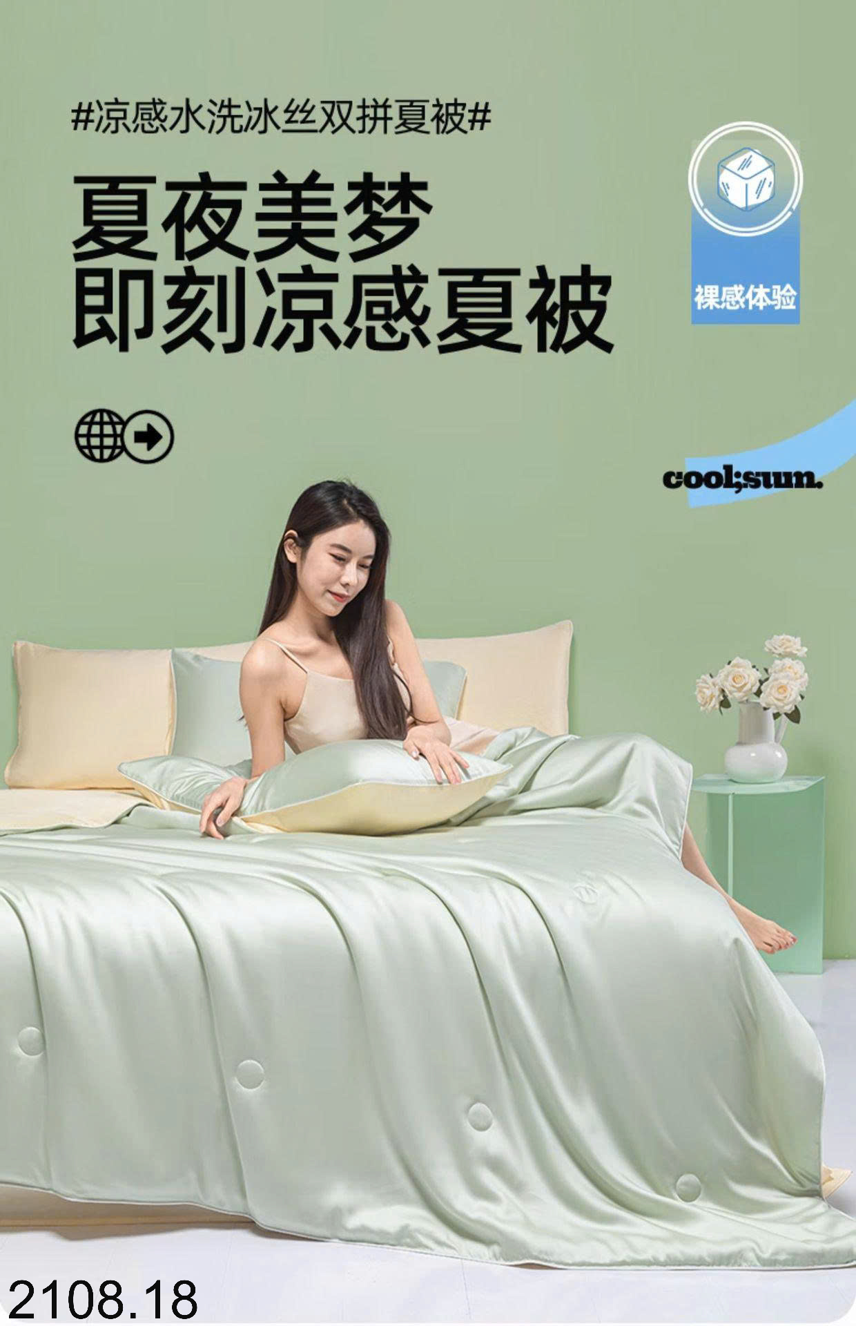 26HA2108.18 - SET CHĂN GA GỐI LỤA QUẢNG CHÂU