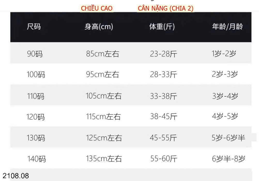 26HA2208.08 - ÁO GILE LEN HÌNH NGỰA CHO BÉ