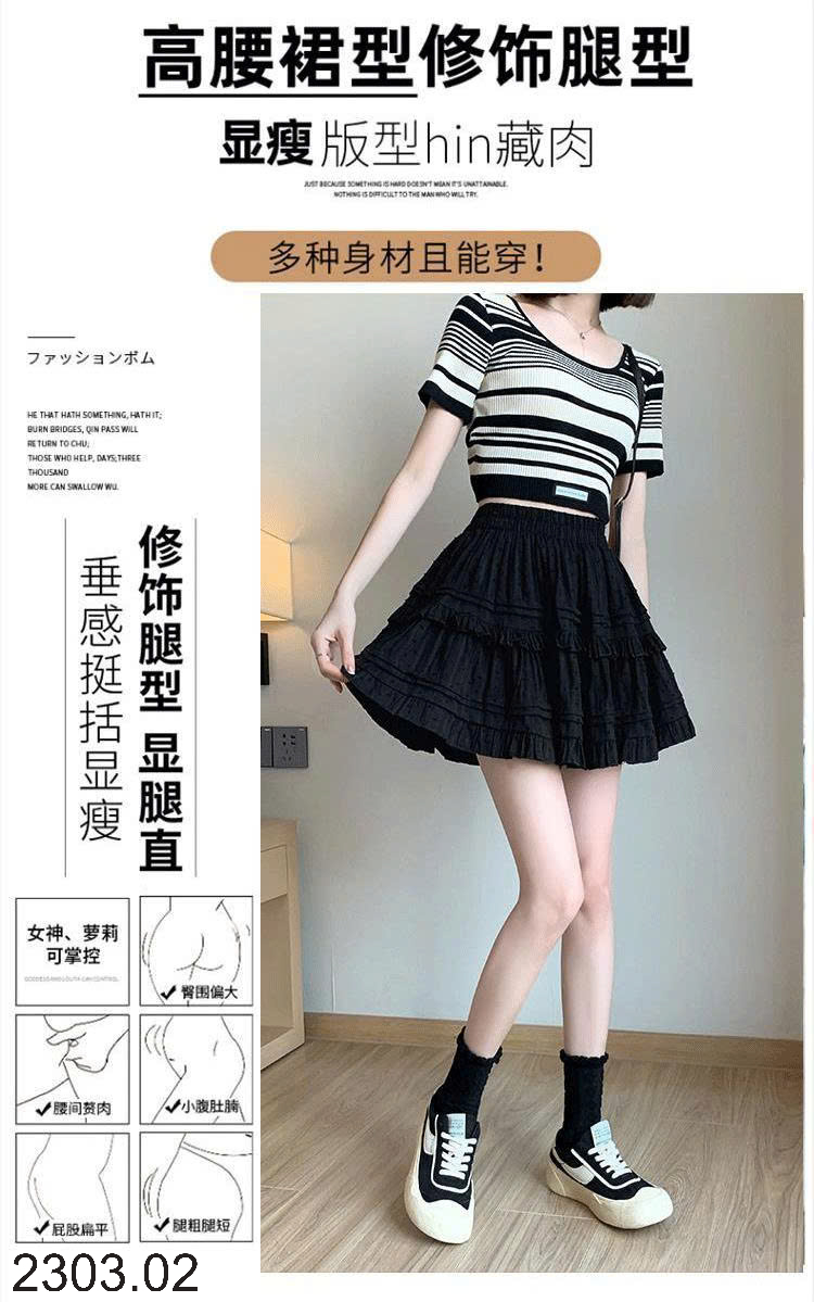 26HA2303.02 - CHÂN VÁY CHỮ A XẾP TẦNG