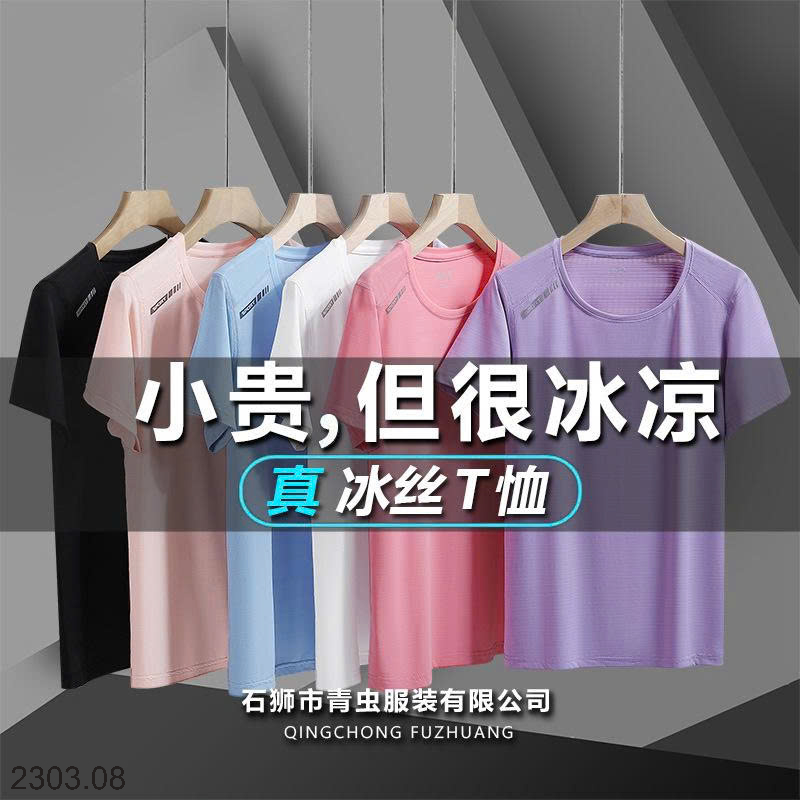26HA2303.08 - ÁO LỤA BĂNG NAM NỮ