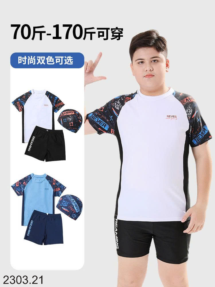 26HA2303.21 - BỘ BƠI BÉ TRAI SIZE ĐẠI