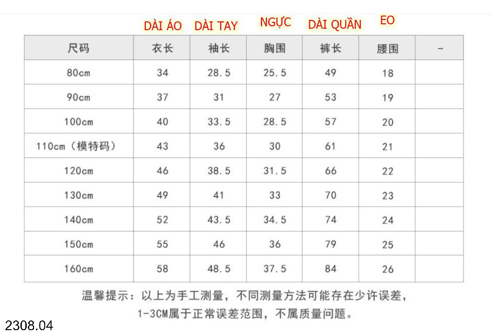 26HA2308.04 - BỘ THU ĐÔNG HÀN QUỐC CAO CẤP AMBB CHO BÉ