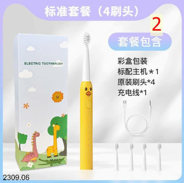 26HA2309.06 - BÀN CHẢI ĐIỆN BOORUI CHO BÉ