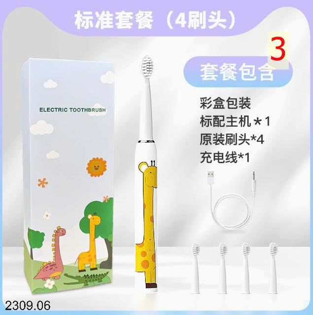 26HA2309.06 - BÀN CHẢI ĐIỆN BOORUI CHO BÉ