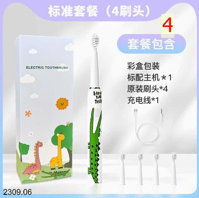 26HA2309.06 - BÀN CHẢI ĐIỆN BOORUI CHO BÉ
