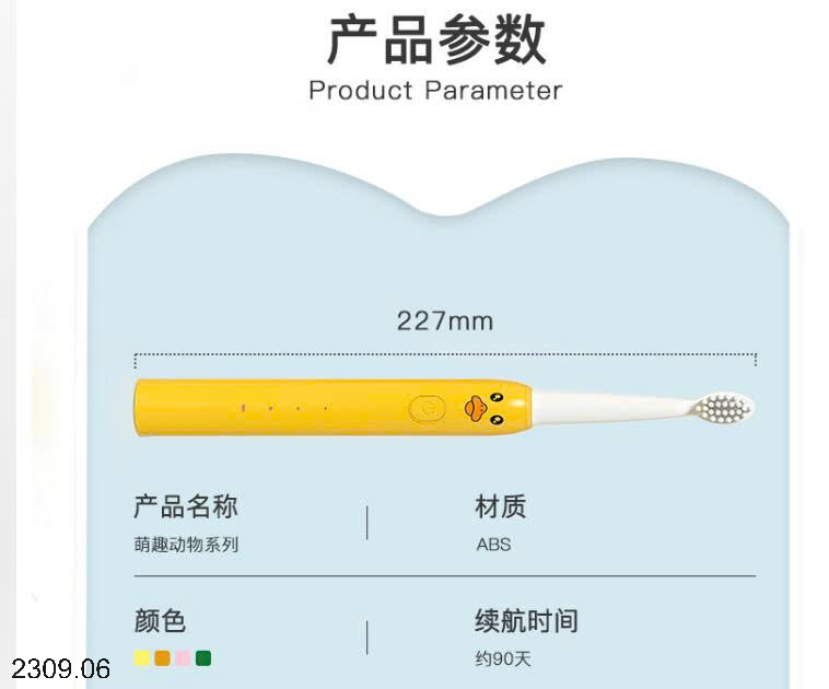 26HA2309.06 - BÀN CHẢI ĐIỆN BOORUI CHO BÉ