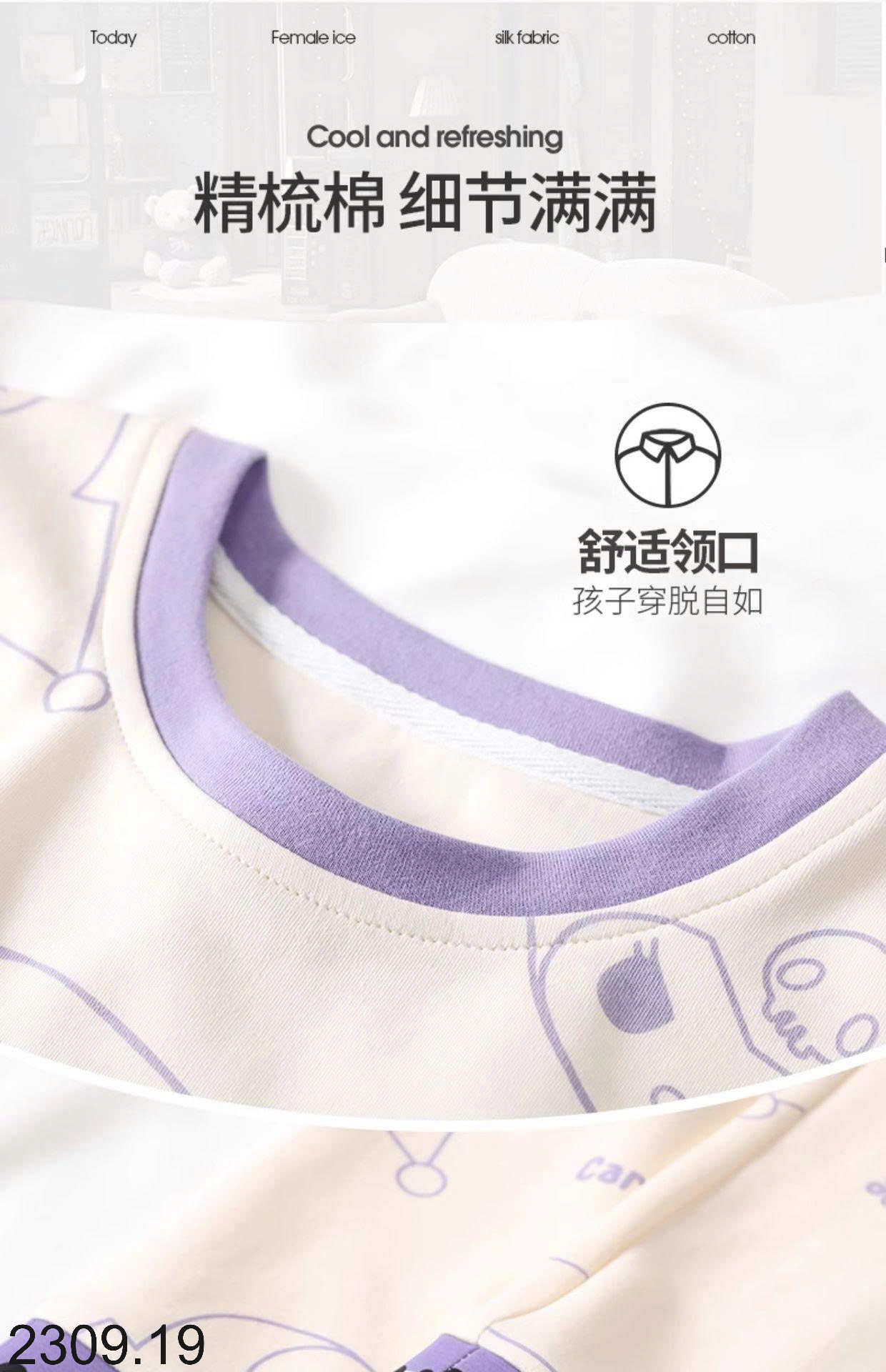 26HA2309.19 - BỘ MẶC NHÀ COTTON QUẢNG CHÂU MẸ CON