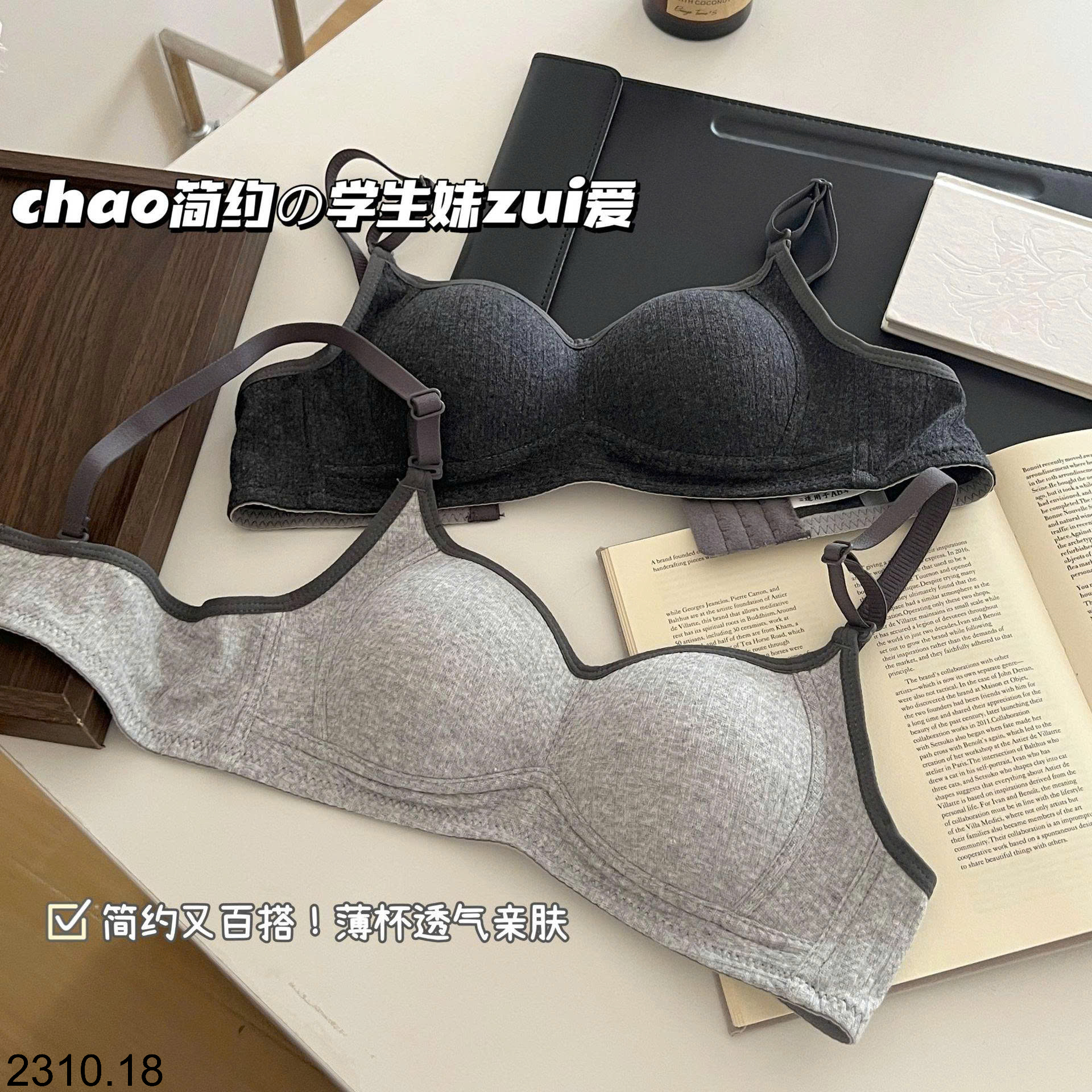 26HA2310.18 - SET 2 ÁO LÓT KHÔNG GỌNG