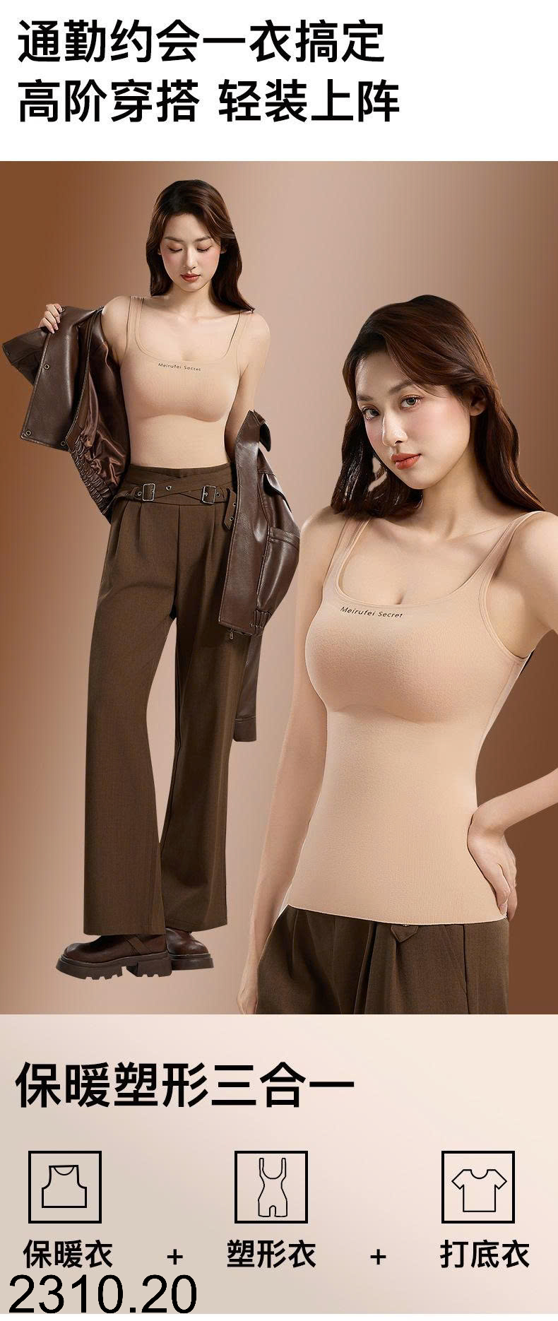 26HA2310.20 - SET 2 ÁO GIỮ NHIỆT SÁT NÁCH CHO NỮ