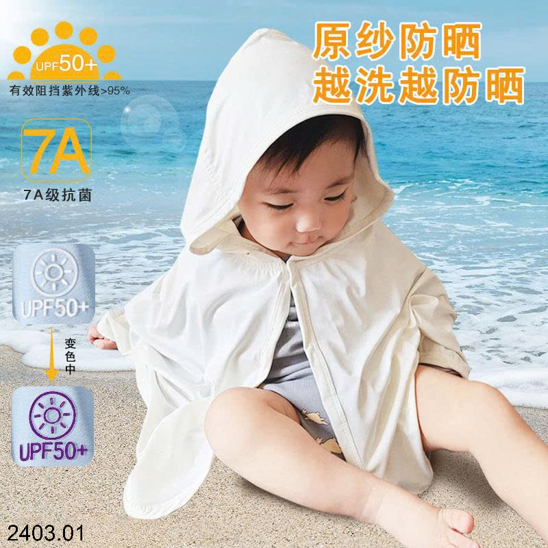 26HA2403.01 - CHOÀNG NẮNG LỤA BĂNG CHO BÉ