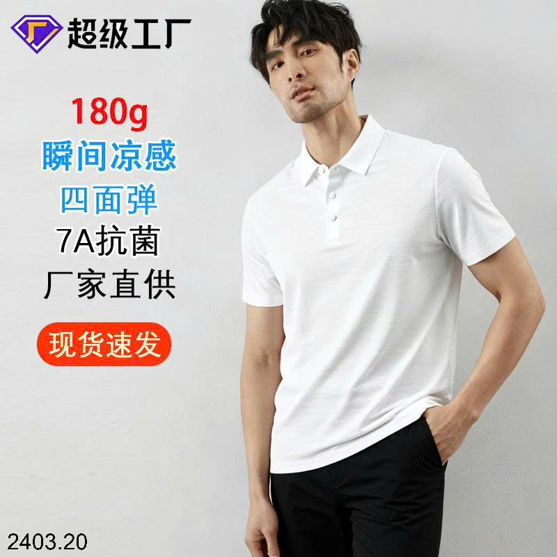26HA2403.20 - POLO NAM LỤA BĂNG XƯỚC QUẢNG CHÂU