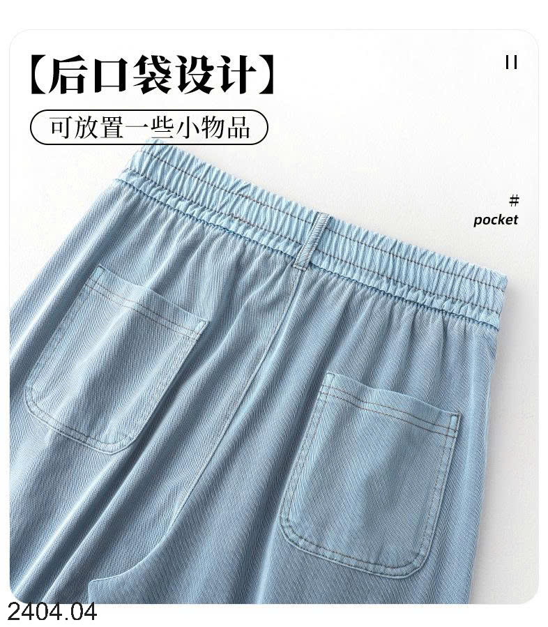 26HA2404.04 - QUẦN DENIM TENCEL ỐNG RỘNG