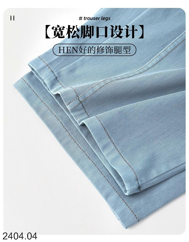 26HA2404.04 - QUẦN DENIM TENCEL ỐNG RỘNG