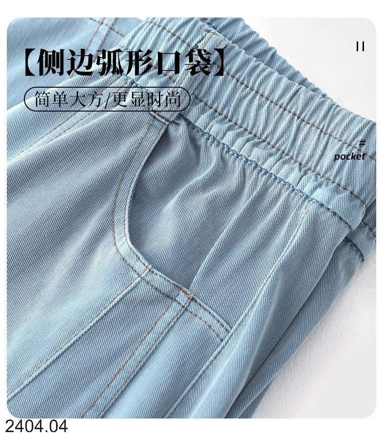 26HA2404.04 - QUẦN DENIM TENCEL ỐNG RỘNG