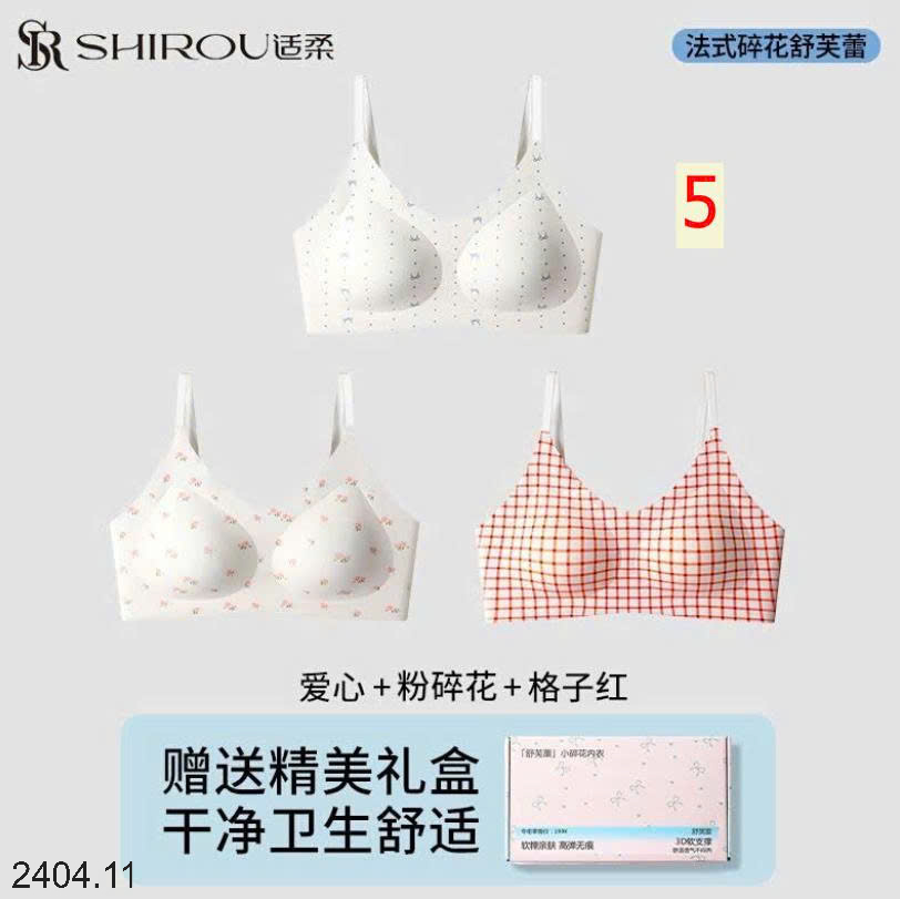 26HA2404.11 - SET HỘP 3 ÁO LÓT SHIROU