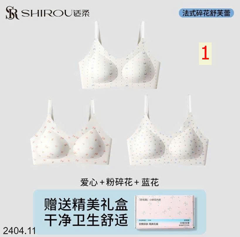 26HA2404.11 - SET HỘP 3 ÁO LÓT SHIROU