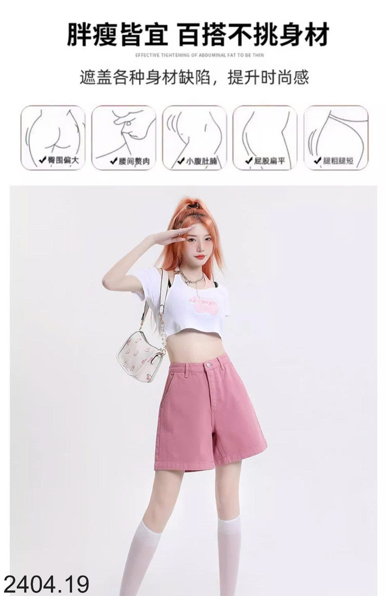 26HA2404.19 - QUẦN SHORT JEAN NỮ