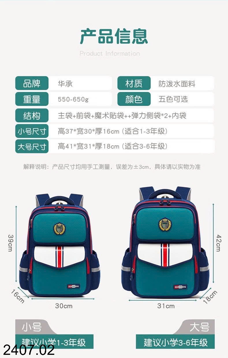 26HA2407.02 - BA LÔ CHỐNG GÙ CHO BÉ YÊU