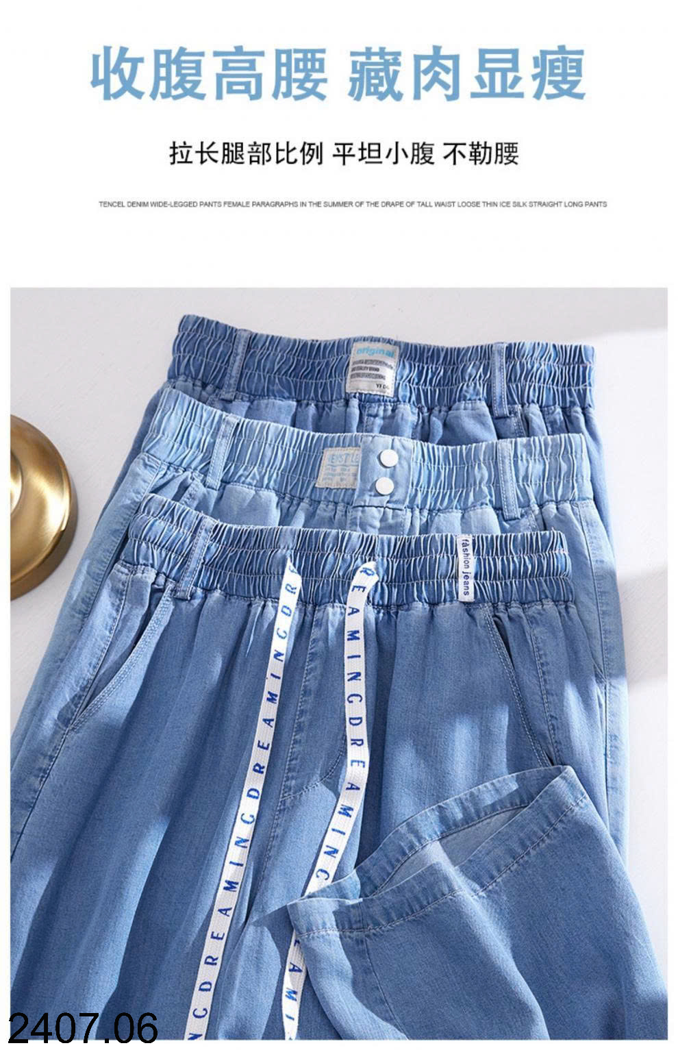 26HA2407.06 - QUẦN JEANS TENCEL CẠP CAO ỐNG RỘNG NỮ