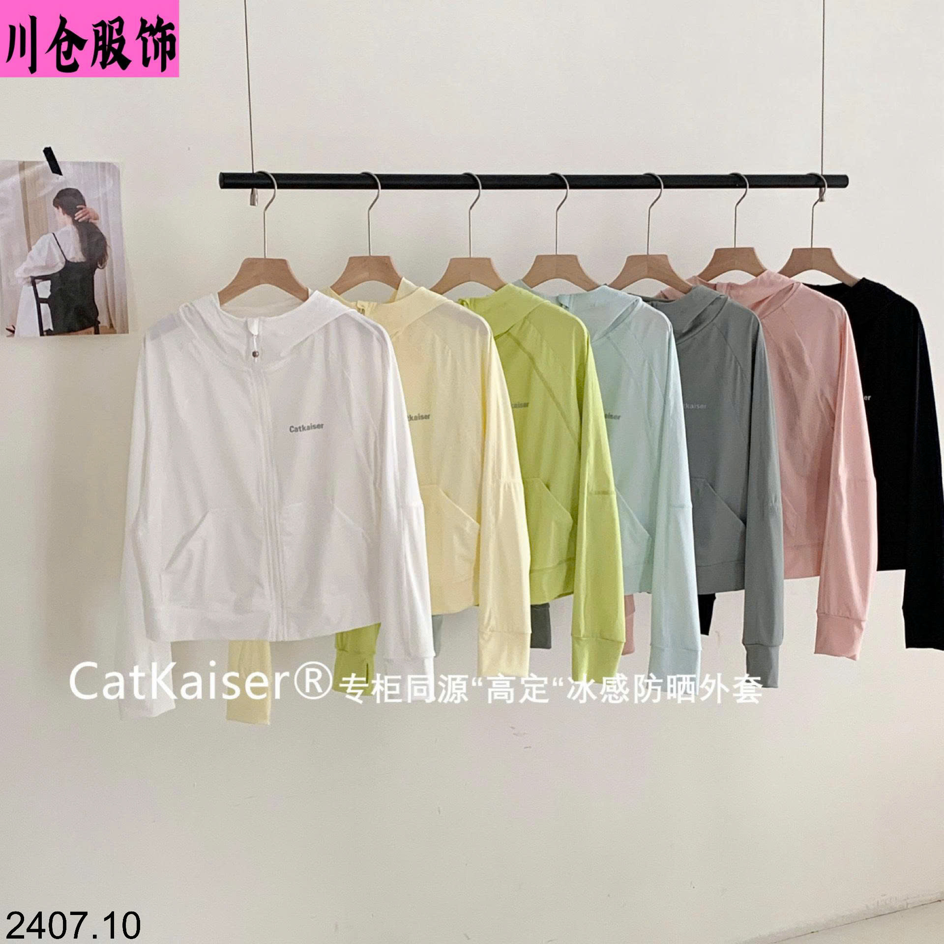 26HA2407.10 - ÁO CHỐNG NẮNG CATKAISER MẪU MỚI
