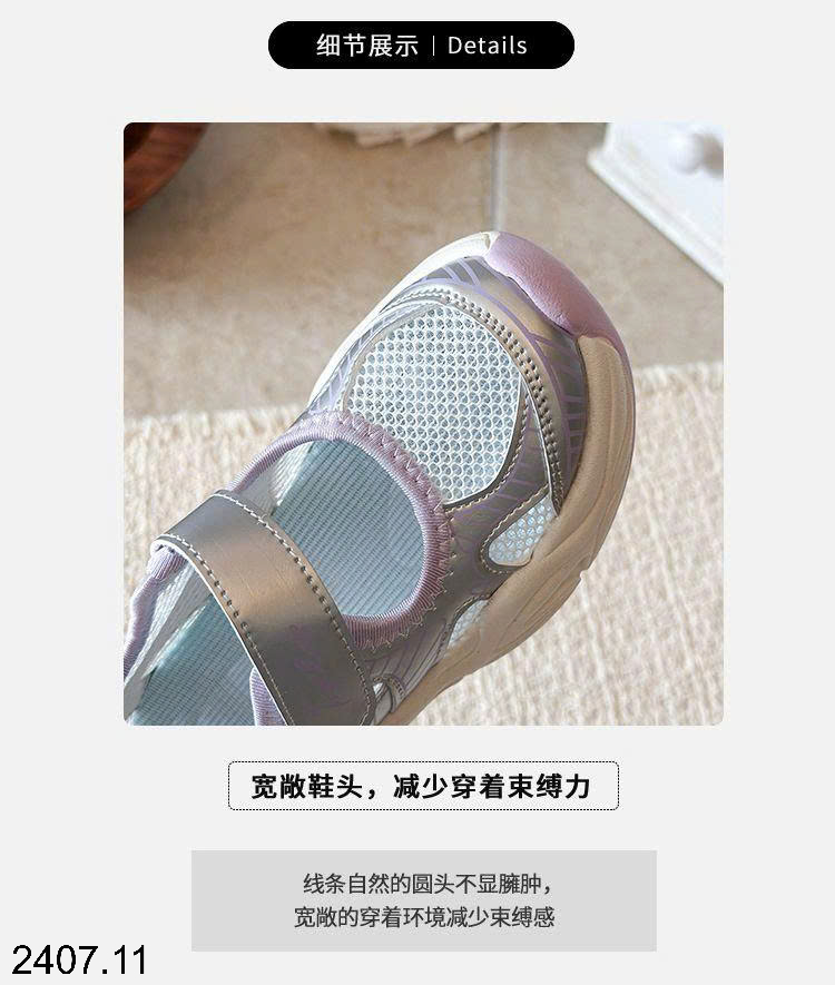 26HA2407.11 - GIÀY LƯỚI THOÁNG KHÍ MÙA HÈ CHO BÉ