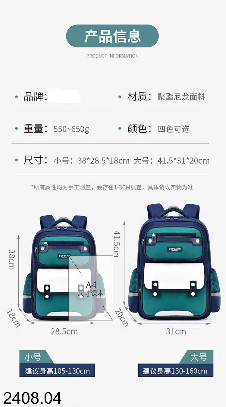 26HA2408.04 - BA LÔ ĐI HỌC CHO BÉ YÊU