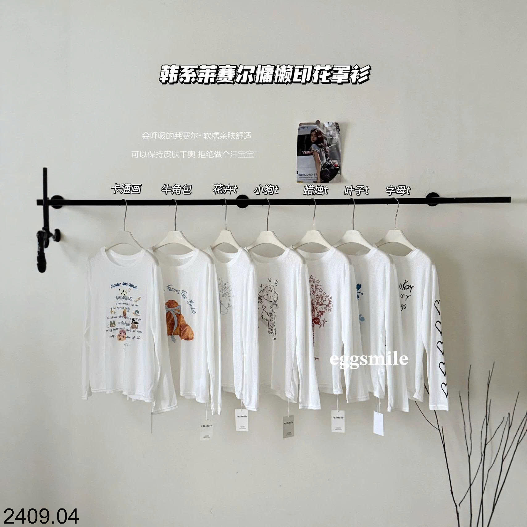 26HA2409.04 - ÁO GIẤY EGG CHO NỮ