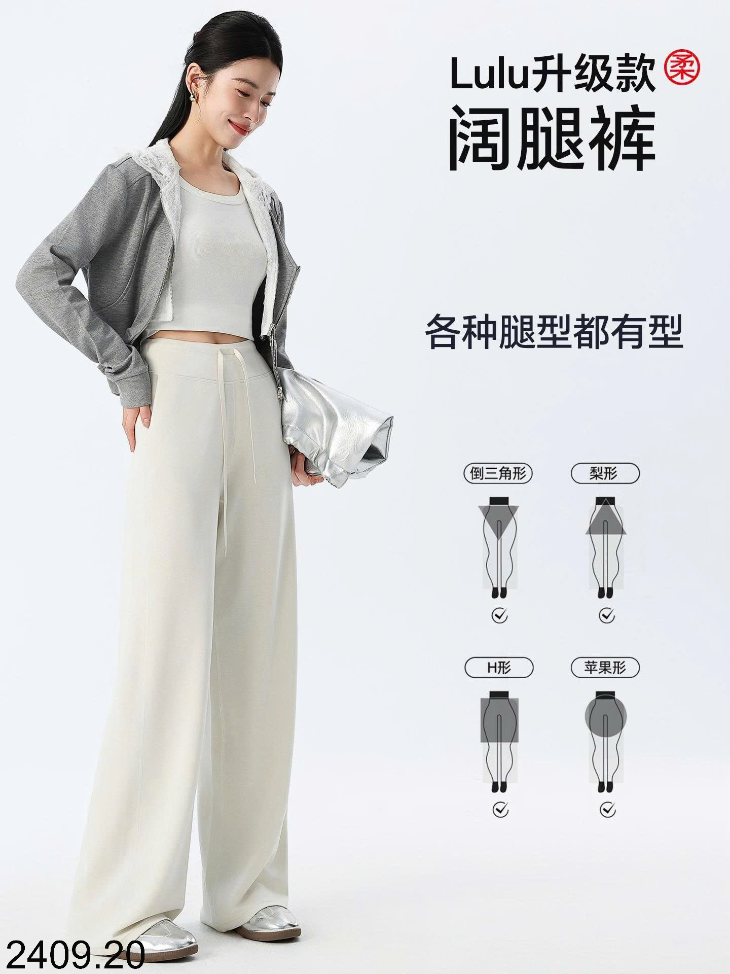 26HA2409.20 - QUẦN DÀI ỐNG RỘNG LULU